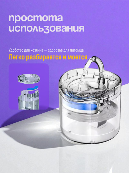 Изображение товара Поилка автоматическая для животных Pet Paws Z0019-A