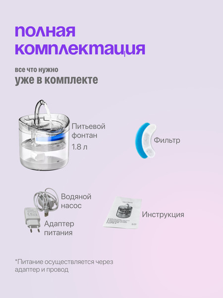 Изображение товара Поилка автоматическая для животных Pet Paws Z0019-A