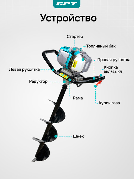 Изображение товара Мотобур земляной GPT TМА-6235/3