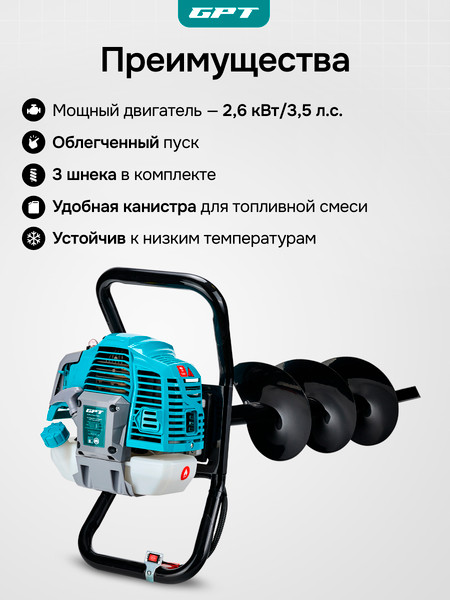Изображение товара Мотобур земляной GPT TМА-6235/3
