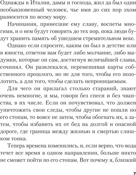 Изображение товара Книга Эксмо Феррари. В погоне за мечтой. Старт, твердая обложка (Брицци Энрико)