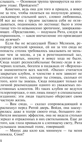 Изображение товара Книга Эксмо Танец над пропастью, мягкая обложка (Градова Ирина)