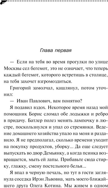 Изображение товара Книга Эксмо Кладбище чужих секретов, мягкая обложка (Донцова Дарья)