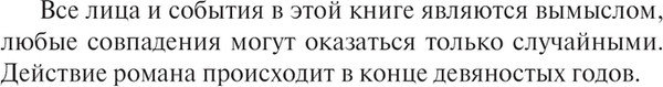 Изображение товара Книга Эксмо Шантаж от Версаче, мягкая обложка (Гармаш-Роффе Татьяна)