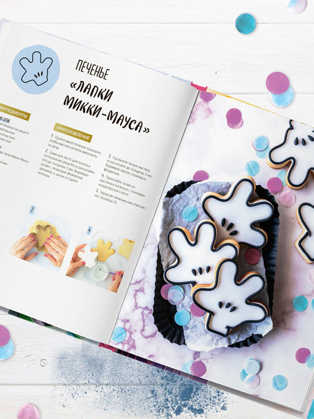 Изображение товара Книга ХлебСоль Праздник детства! Твердая обложка (Асканелли Моника)