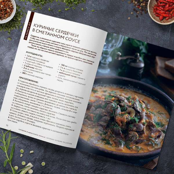 Изображение товара Книга ХлебСоль Готовим в афганском казане. Сборник лучших рецептов (мягкая обложка)