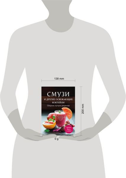 Изображение товара Книга ХлебСоль Смузи и другие освежающие коктейли. Сборник лучших рецептов