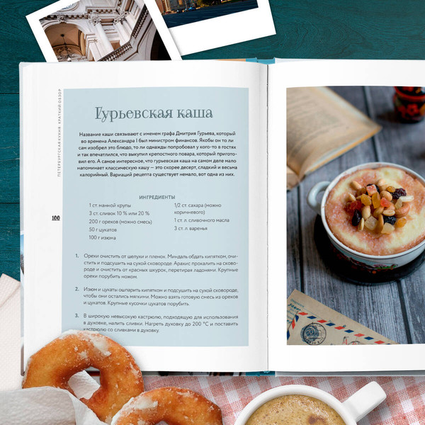 Изображение товара Книга ХлебСоль В Питере есть! Самые вкусные блюда Северной столицы (твердая обложка)