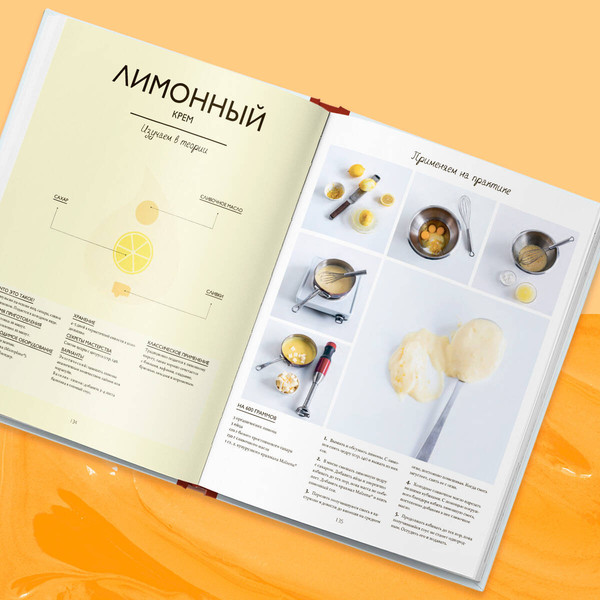 Изображение товара Книга ХлебСоль Соусы. Большой учебник, твердая обложка (Феллер Тома)