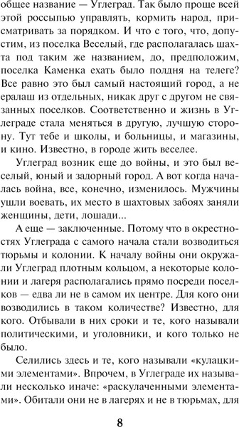Изображение товара Книга Эксмо Тени за городом, мягкая обложка (Тамоников Александр)