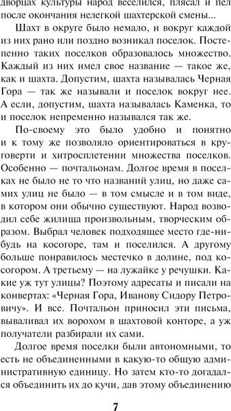 Изображение товара Книга Эксмо Тени за городом, мягкая обложка (Тамоников Александр)