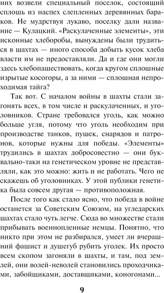 Изображение товара Книга Эксмо Тени за городом, мягкая обложка (Тамоников Александр)