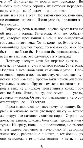 Изображение товара Книга Эксмо Тени за городом, мягкая обложка (Тамоников Александр)