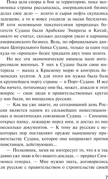 Изображение товара Книга Эксмо Черный перекресток, мягкая обложка (Зверев Сергей)