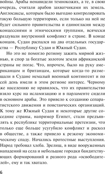 Изображение товара Книга Эксмо Черный перекресток, мягкая обложка (Зверев Сергей)