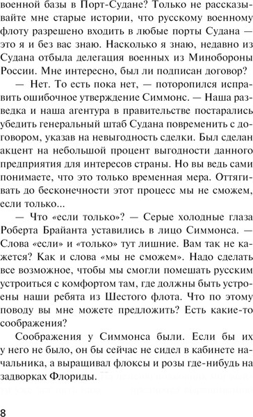 Изображение товара Книга Эксмо Черный перекресток, мягкая обложка (Зверев Сергей)