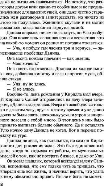 Изображение товара Книга Эксмо Неспособность любить, мягкая обложка (Горская Евгения)