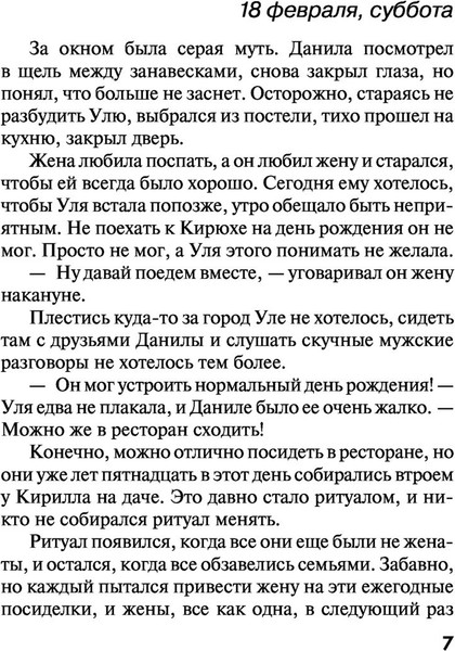 Изображение товара Книга Эксмо Неспособность любить, мягкая обложка (Горская Евгения)