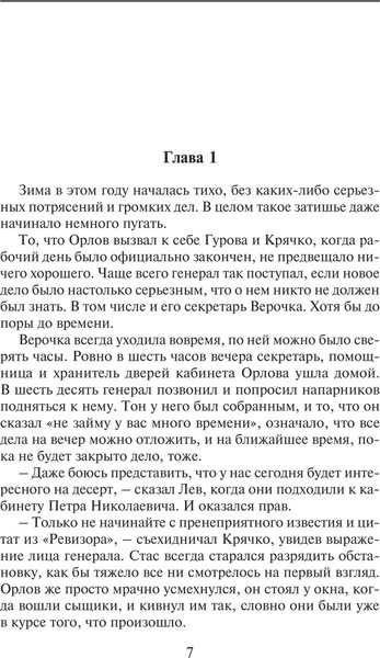Изображение товара Книга Эксмо Шаг сквозь стену, мягкая обложка (Леонов Николай, Макеев Алексей)