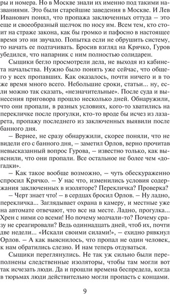 Изображение товара Книга Эксмо Шаг сквозь стену, мягкая обложка (Леонов Николай, Макеев Алексей)