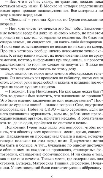 Изображение товара Книга Эксмо Шаг сквозь стену, мягкая обложка (Леонов Николай, Макеев Алексей)