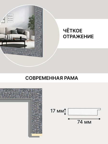 Изображение товара Зеркало Декарт Настенное в раме 8Л3427