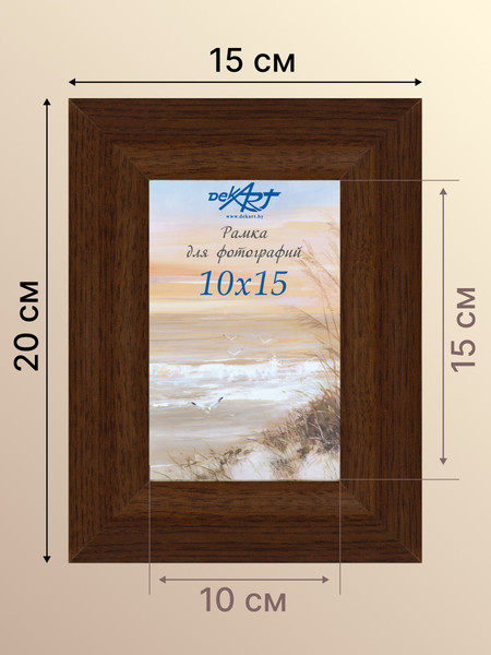 Изображение товара Рамка Декарт 8С2191 (коричневый)
