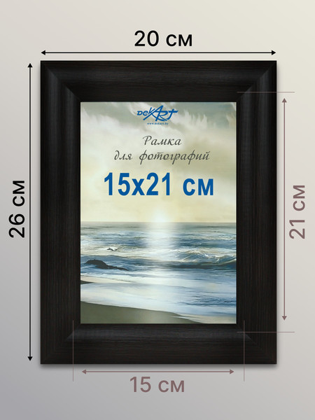 Изображение товара Рамка Декарт 8С2193 (венге)