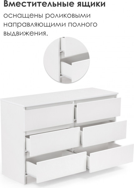 Изображение товара Комод Woodville Мадера К6М / 497489 (белый)