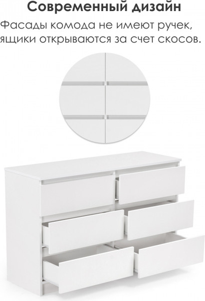 Изображение товара Комод Woodville Мадера К6М / 497489 (белый)