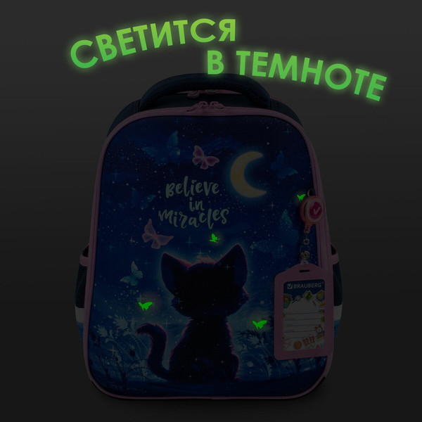 Изображение товара Школьный рюкзак Brauberg Fit. Night Watcher / 273108