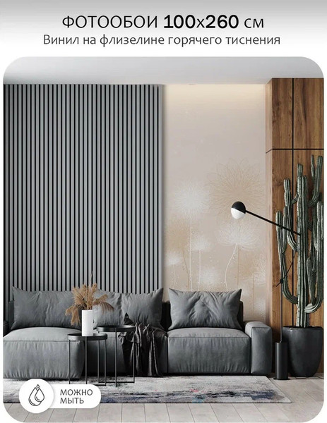 Изображение товара Фотообои листовые Citydecor Невесомость 43 (100x260см)