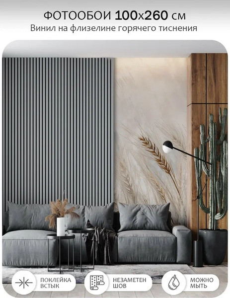 Изображение товара Фотообои листовые Citydecor Невесомость 45 (100x260см)