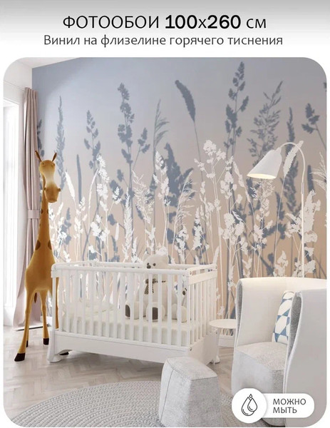 Изображение товара Фотообои листовые Citydecor Невесомость 46 (100x260см)
