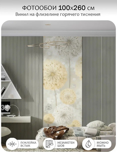 Изображение товара Фотообои листовые Citydecor Невесомость 47 (100x260см)