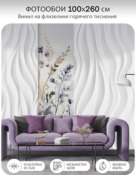 Изображение товара Фотообои листовые Citydecor Невесомость 48 (100x260см)