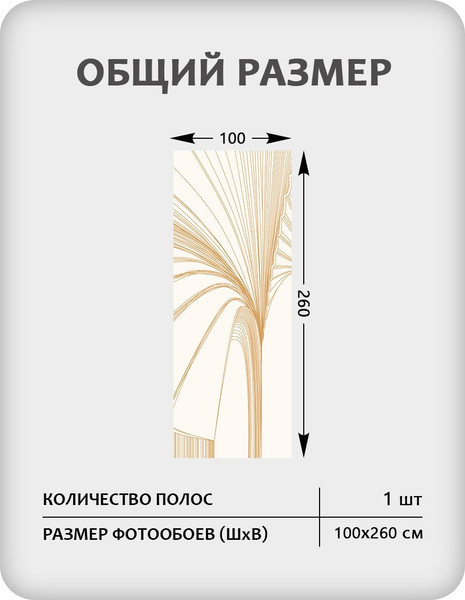 Изображение товара Фотообои листовые Citydecor Perfect Lines 23 (100x260см)