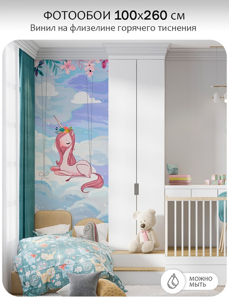 Изображение товара Фотообои листовые Citydecor Princess 31 (100x260см)