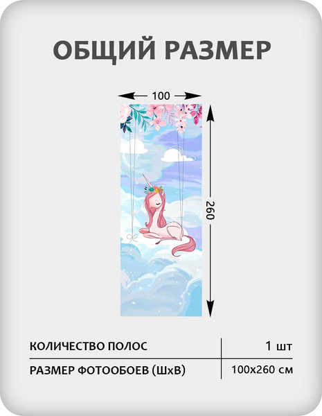 Изображение товара Фотообои листовые Citydecor Princess 31 (100x260см)