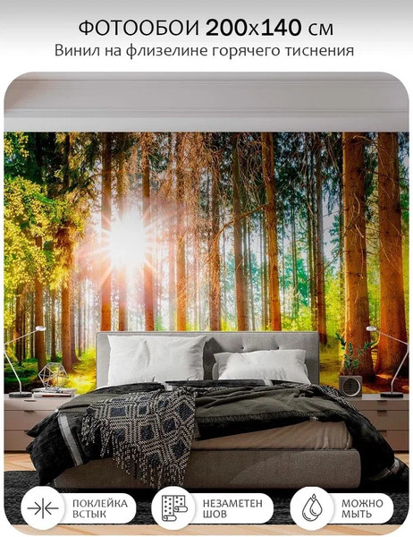 Изображение товара Фотообои листовые Citydecor Природа 149 (100x260см)