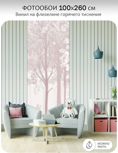 Изображение товара Фотообои листовые Citydecor Таинственный лес 32 (100x260см)