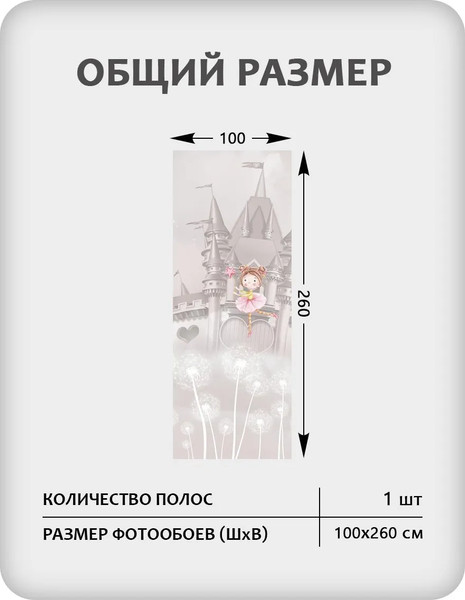 Изображение товара Фотообои листовые Citydecor Sweet Dreams 10 (100x260см)