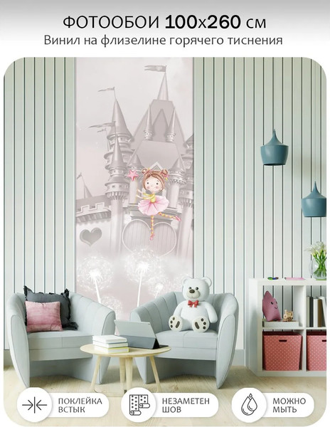 Изображение товара Фотообои листовые Citydecor Sweet Dreams 10 (100x260см)