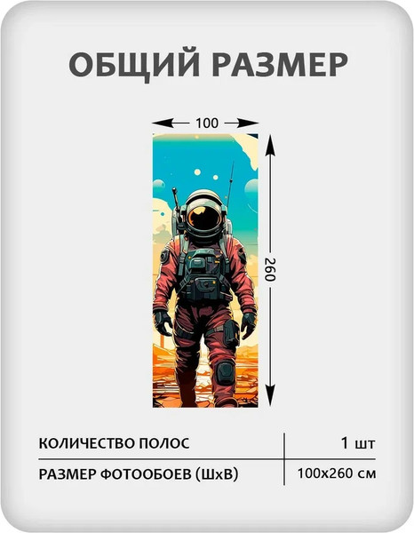 Изображение товара Фотообои листовые Citydecor Космос 32 (100x260см)