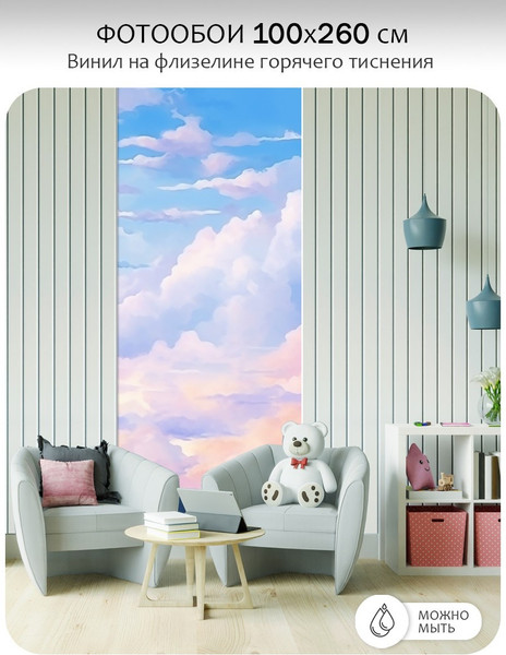 Изображение товара Фотообои листовые Citydecor Sky 18 (100x260см)