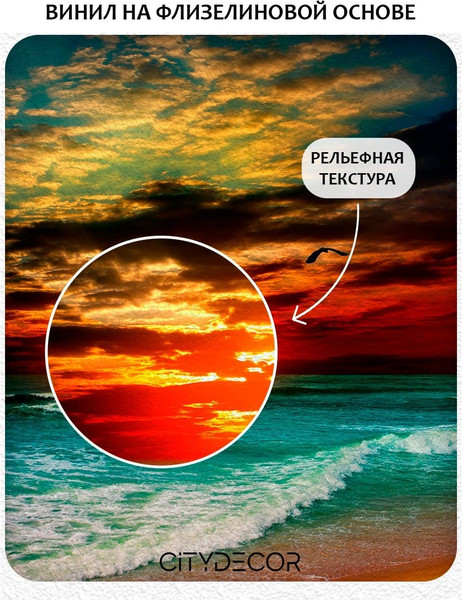 Изображение товара Фотообои листовые Citydecor Море и Водопады 64 (200x260см)
