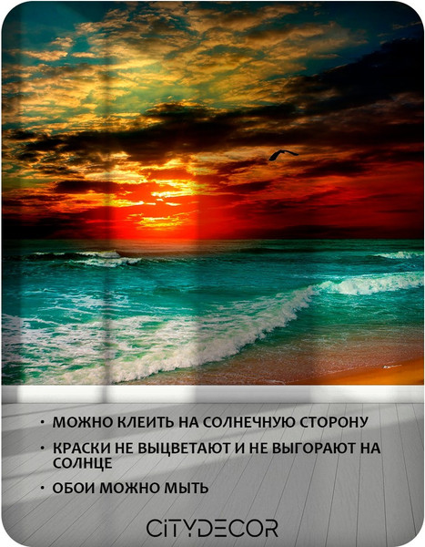 Изображение товара Фотообои листовые Citydecor Море и Водопады 64 (200x260см)