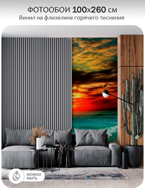 Изображение товара Фотообои листовые Citydecor Море и Водопады 64 (100x260см)