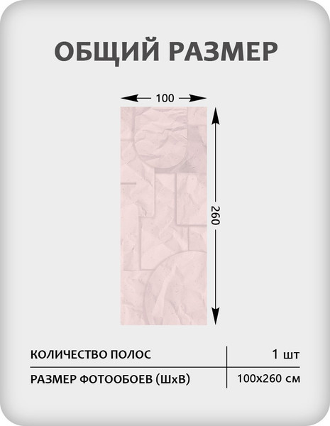 Изображение товара Фотообои листовые Citydecor Scandi 68 (100x260см)