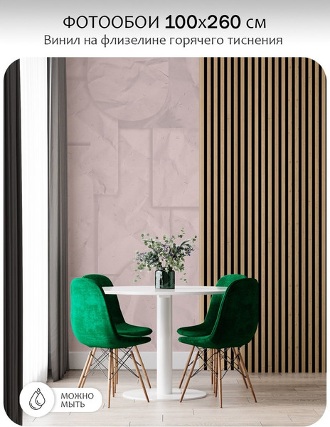 Изображение товара Фотообои листовые Citydecor Scandi 68 (100x260см)